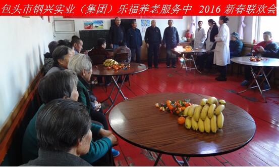 新年新春話吉祥，祝愿老人更安康