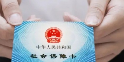 電子社保卡怎么領(lǐng)？